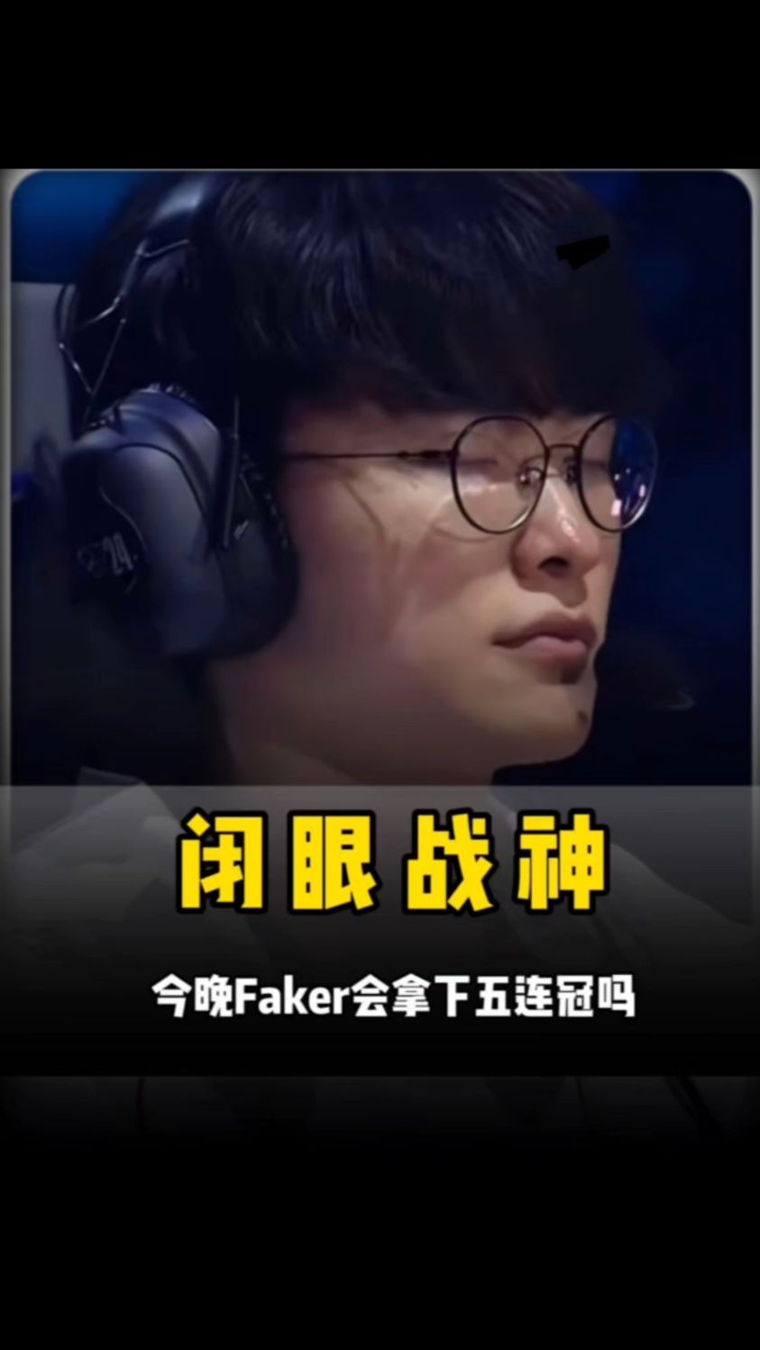 外媒发布LOL全球战力排行榜：T1第一 V5第二